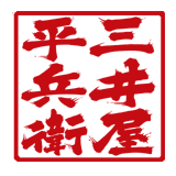 Mitsuiya seals