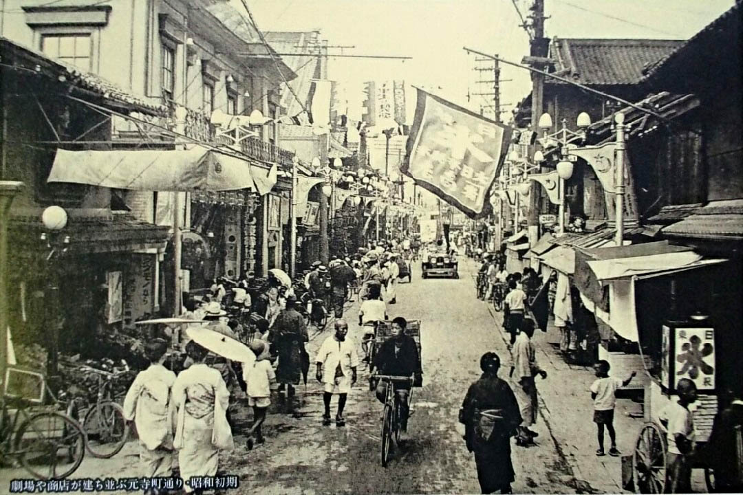 大正13年　元寺町一丁目からスタート
