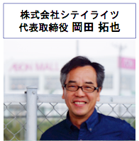 岡田拓也氏