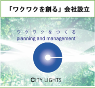 SC開発時代