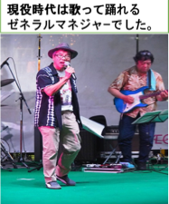 バンド活動