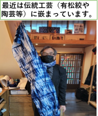 伝統工芸