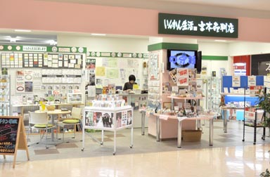 日根野店