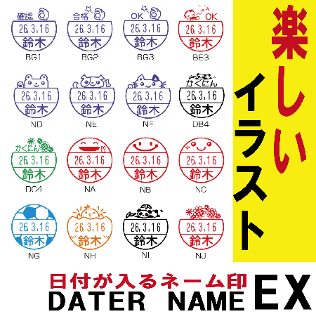 datername