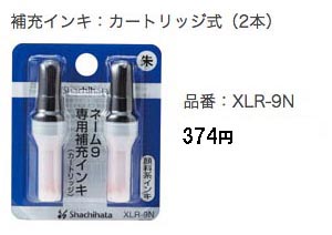 XLR9N