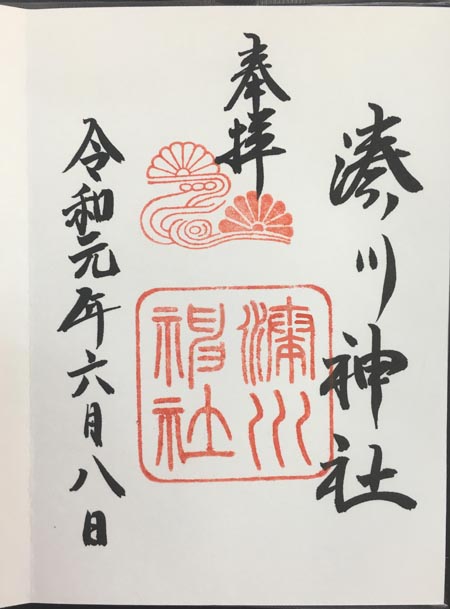 湊川神社
