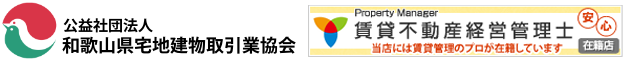 不動産部開業