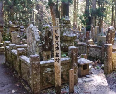熊野古道 奥の院