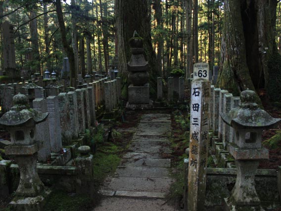 熊野古道 高野山