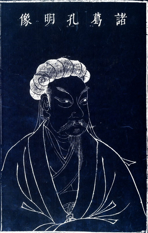 孔明